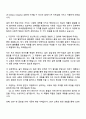 코오롱생명과학 QA DI(경력직) 자기소개서 지원서 2페이지
