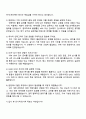 코오롱생명과학 QA DI(경력직) 자기소개서 지원서 4페이지
