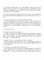 2025 코오롱생명과학 (임상개발) 자기소개서 자소서 면접 3페이지