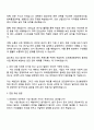2025 코오롱생명과학 안전관리 자기소개서와 면접 3페이지