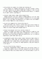 2025 코오롱생명과학 안전관리 자기소개서와 면접 4페이지