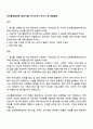 코오롱생명과학 [생산기술] 자기소개서 자소서 및 면접질문 1페이지