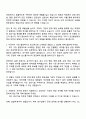코오롱생명과학 [생산기술] 자기소개서 자소서 및 면접질문 2페이지