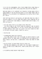 코오롱생명과학 [생산기술] 자기소개서 자소서 및 면접질문 3페이지