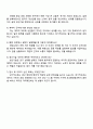 코오롱생명과학 [생산기술] 자기소개서 자소서 및 면접질문 4페이지