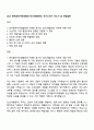 2025 한국음악저작권협회 전산(개발관리) 자기소개서 자소서 및 면접질문 1페이지