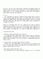 2025 현대엔지비 교육운영(기술인재육성 분야) 체험형 인턴 자기소개서 3페이지