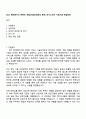 2025 현대엔지비 콘텐츠 개발(기술인재육성 분야) 자기소개서 지원서와 면접자료 1페이지