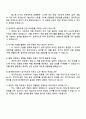 2025 현대엔지비 콘텐츠 개발(기술인재육성 분야) 자기소개서 지원서와 면접자료 4페이지