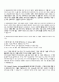 금융보안원 전략기획[2026년도 상반기 금융보안원 신입] 자기소개서 지원서와 면접자료 2페이지