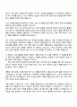 금융보안원 전략기획[2026년도 상반기 금융보안원 신입] 자기소개서 지원서와 면접자료 3페이지