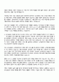 2025 SPC삼립 노무담당 자기소개서 지원서와 면접자료 2페이지
