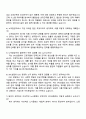 2025 SPC삼립 노무담당 자기소개서 지원서와 면접자료 4페이지