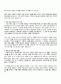 2025 건양아이티티 영업(국내영업) 자기소개서 자소서 및 면접질문답변 3페이지