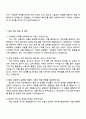 2025 건양아이티티 [기계설계] 자기소개서와 면접, 건양ITT 자소서 지원서 4페이지