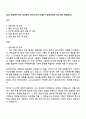 2025 건양아이티티 생산관리 자기소개서 [건양ITT 생산관리직 자소서와 면접자료] 1페이지