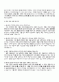 2025 건양아이티티 생산관리 자기소개서 [건양ITT 생산관리직 자소서와 면접자료] 3페이지