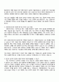 2025 건양아이티티 해외영업 자기소개서 자소서 및 면접 2페이지