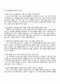 2025 건양아이티티 해외영업 자기소개서 자소서 및 면접 4페이지