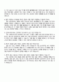 2025 건양아이티티 생산 직무 자기소개서 지원서 4페이지