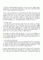 2025 세스코 [설치] 서비스 배정관리 및 데이터 추출 가공 자기소개서 지원서 2페이지