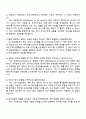 에이피알 [마케팅] 동남아권(싱가포르) 콘텐츠 퍼포먼스 마케팅 채용연계형 인턴 자기소개서 4페이지