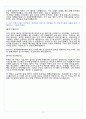 HD현대이엔티 조선설계 자기소개서 4페이지