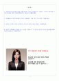 동아쏘시오홀딩스 인사_교육기획 자기소개서 2페이지