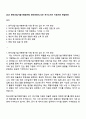 2025 한국산업기술기획평가원 관리운영직_사무 자기소개서 지원서와 면접자료 1페이지