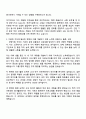 2025 한국산업기술기획평가원 (공개경쟁)경영지원 자기소개서 자소서 및 면접질문답변 2페이지