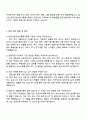 2025 한국산업기술기획평가원 (공개경쟁)경영지원 자기소개서 자소서 및 면접질문답변 3페이지