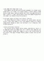 2025 한국산업기술기획평가원 (공개경쟁)경영지원 자기소개서 자소서 및 면접질문답변 4페이지