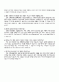 한국산업기술기획평가원 2025년 체험형 청년인턴 공개경쟁_사업지원 자기소개서와 면접 4페이지