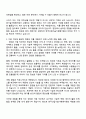 한국산업기술기획평가원 공개경쟁_정보화 지원(청년인턴) 자기소개서 지원서와 면접자료 2페이지