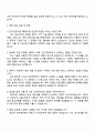 한국산업기술기획평가원 공개경쟁_정보화 지원(청년인턴) 자기소개서 지원서와 면접자료 3페이지