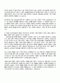 2025 한국산업기술기획평가원 제한경쟁_사회형평인재 자기소개서 지원서 2페이지