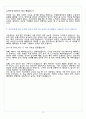 가온전선 해외영업전력통신 4페이지