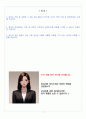 금화정수 공정설계·사업관리 자기소개서 2페이지