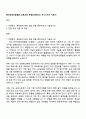 한국전파진흥협회 교육과정 운영(DX캠퍼스) 자기소개서 지원서 1페이지