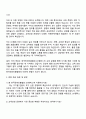 한국전파진흥협회 교육과정 운영(DX캠퍼스) 자기소개서 지원서 2페이지