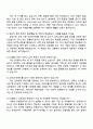 한국전파진흥협회 교육과정 운영(DX캠퍼스) 자기소개서 지원서 3페이지