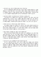 GC셀 [검체 관리 서비스 매니저] 자기소개서 지원서와 면접질문답변 4페이지