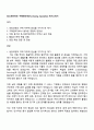 토스페이먼츠 구매관리자(Purchasing Specialist) 자기소개서 1페이지