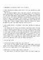 2025 GS리테일 편의점 영업관리(OFC) 자기소개서 지원서와 면접자료 3페이지