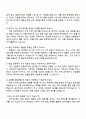 GS리테일 수퍼 점포영업담당 자기소개서 4페이지