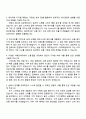 2025 GS리테일 홈쇼핑_MD 자기소개서 지원서와 면접자료 3페이지
