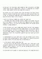2025 깨끗한나라 청주공장 전기팀 자기소개서 지원서와 면접자료 2페이지