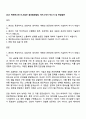 2025 깨끗한나라 HL사업부 글로벌영업팀 자기소개서 자소서 및 면접질문 1페이지