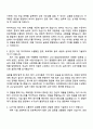 2025 깨끗한나라 HL사업부 글로벌영업팀 자기소개서 자소서 및 면접질문 2페이지