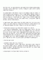 2025 깨끗한나라 HL사업부 글로벌영업팀 자기소개서 자소서 및 면접질문 3페이지